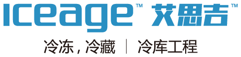 艾思吉制冷工程_冷库工程公司_冷库安装公司