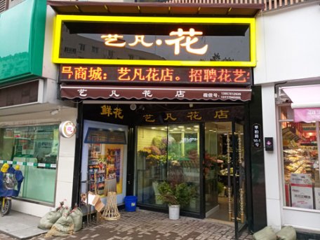 排管在鲜花冷库中的使用案例