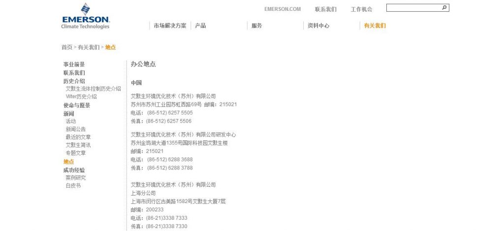 谷轮压缩机官网